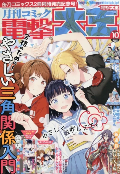 Cover of No. 10, 2020