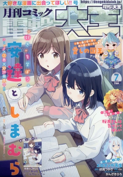 Cover of No. 7, 2021