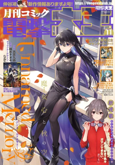 Cover of No. 11, 2021