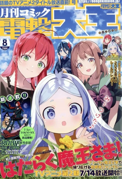 Cover of No. 8, 2022