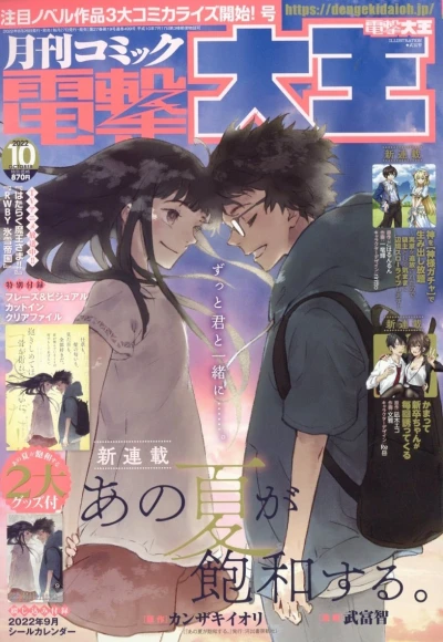 Cover of No. 10, 2022