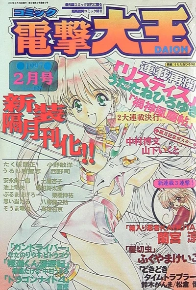Cover of No. 2, 1997