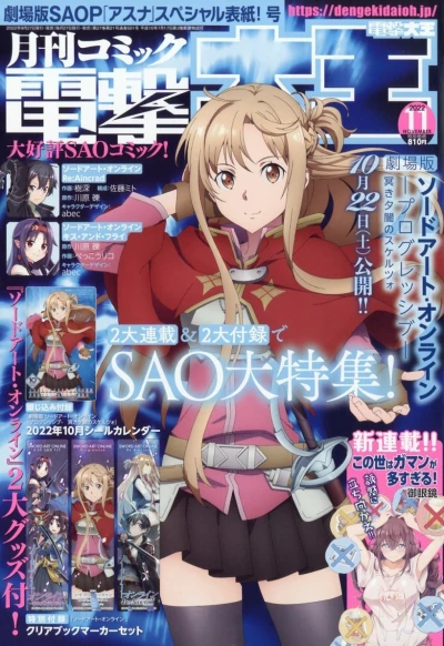 Cover of No. 11, 2022