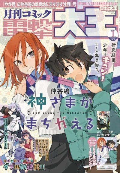 Cover of No. 1, 2023