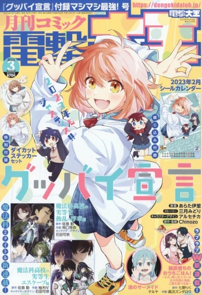 Cover of No. 3, 2023