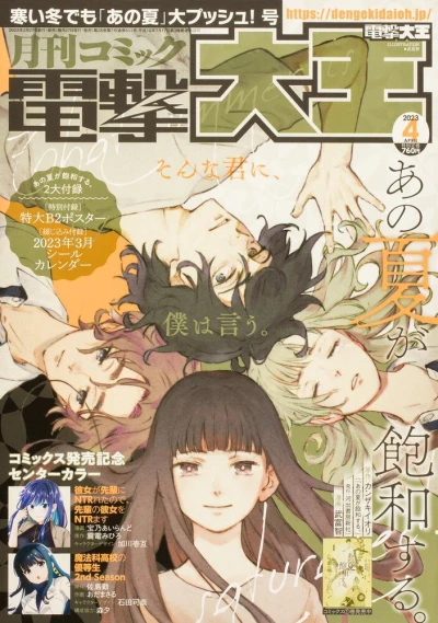 Cover of No. 4, 2023