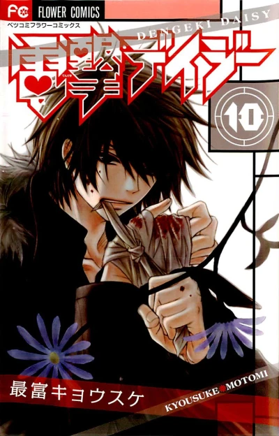 Cover of Vol. 10