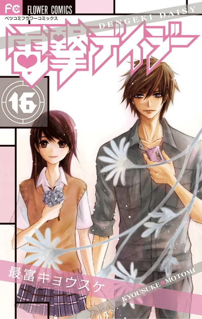 Cover of Vol. 16