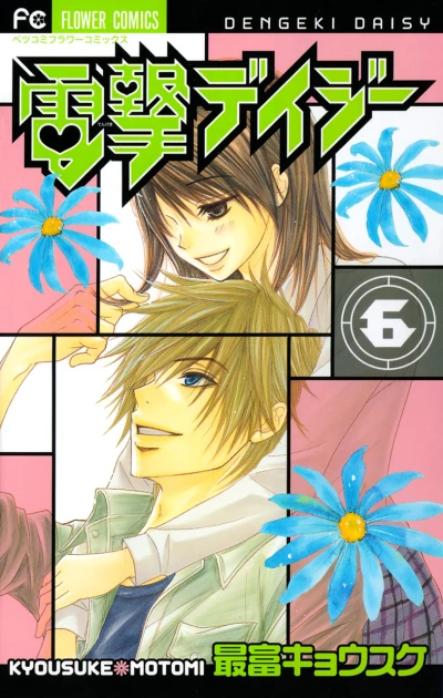 Cover of Vol. 6