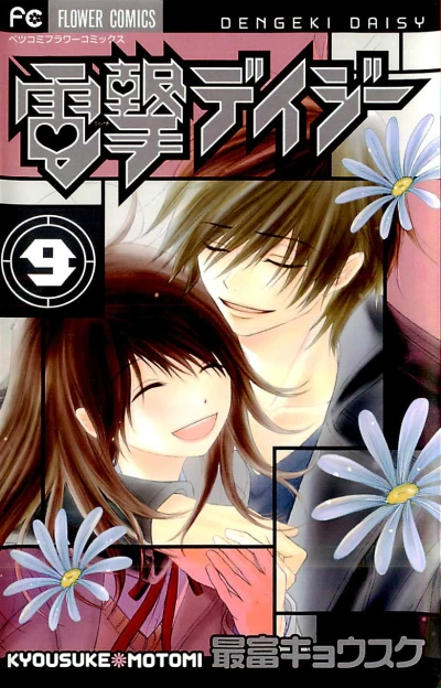Cover of Vol. 9