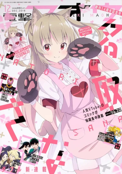 Cover of No. 12, 2019