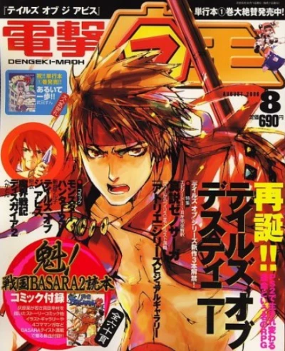 Cover of No. 8, 2006