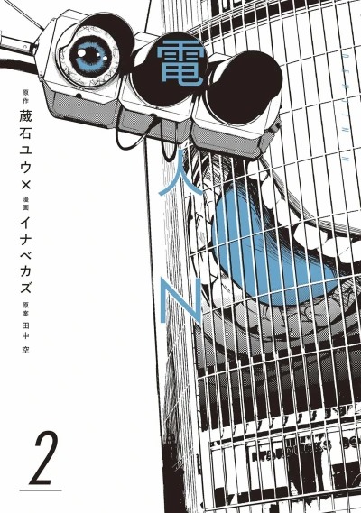 Cover of Volume 2