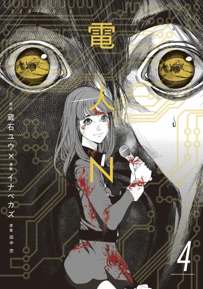 Cover of Volume 4