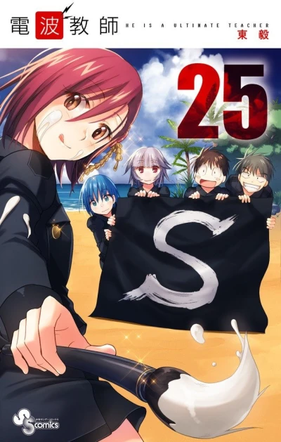 Cover of Vol. 25