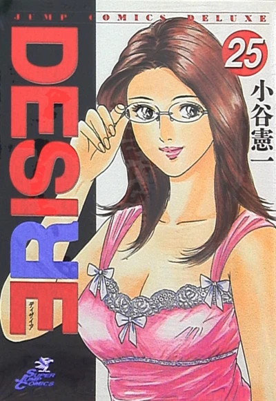 Cover of Vol. 25