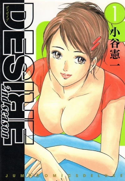 Cover of Vol. 1