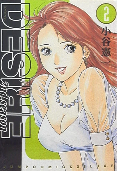 Cover of Vol. 2