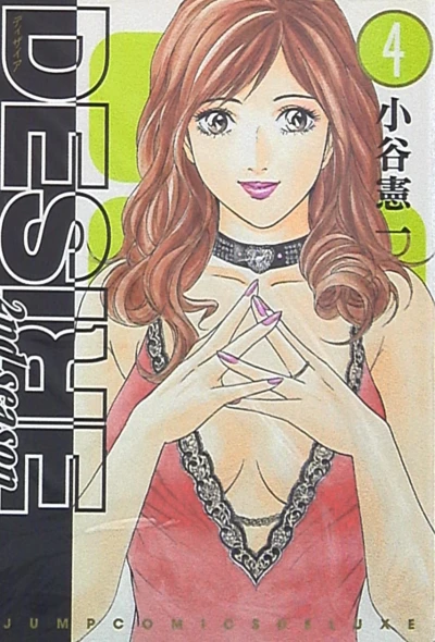 Cover of Vol. 4