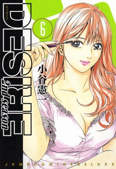 Cover of Vol. 6