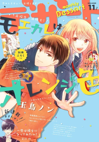 Cover of No. 11, 2018