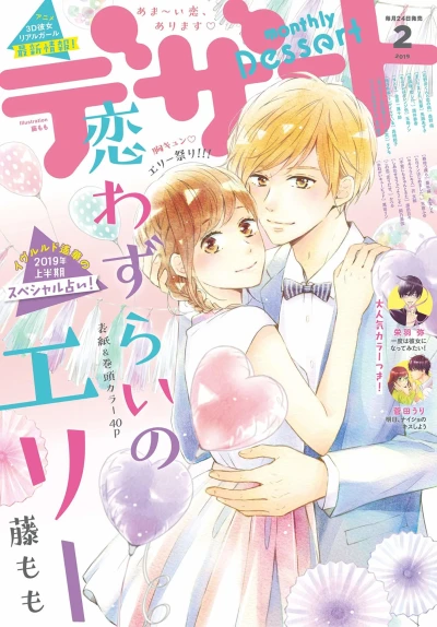 Cover of No. 2, 2019