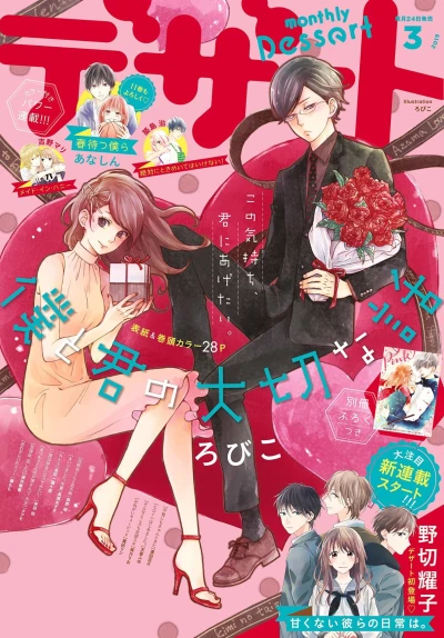 Cover of No. 3, 2019