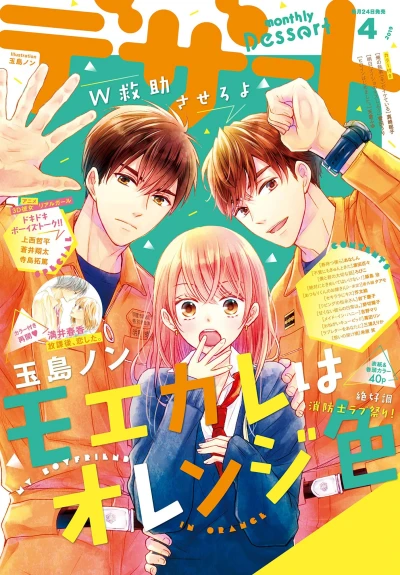 Cover of No. 4, 2019