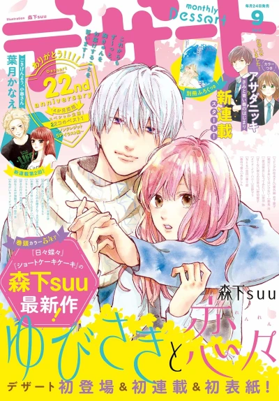 Cover of No. 9, 2019