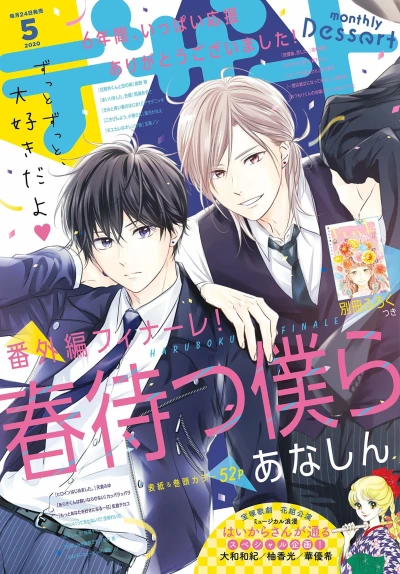 Cover of No. 5, 2020