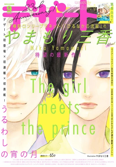 Cover of No. 9, 2020