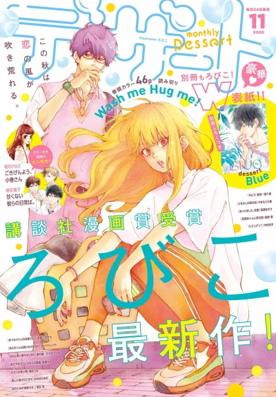 Cover of No. 11, 2020