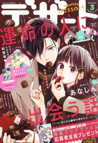 Cover of No. 3, 2022