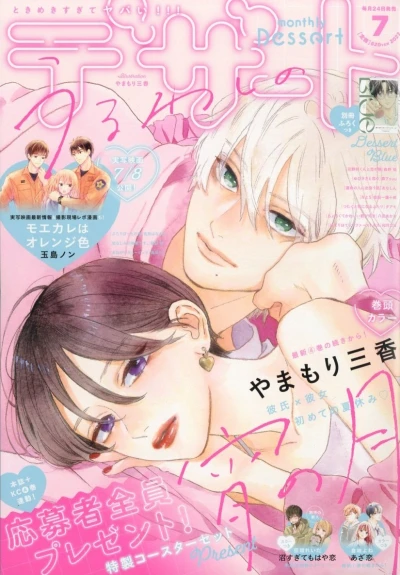 Cover of No. 7, 2022