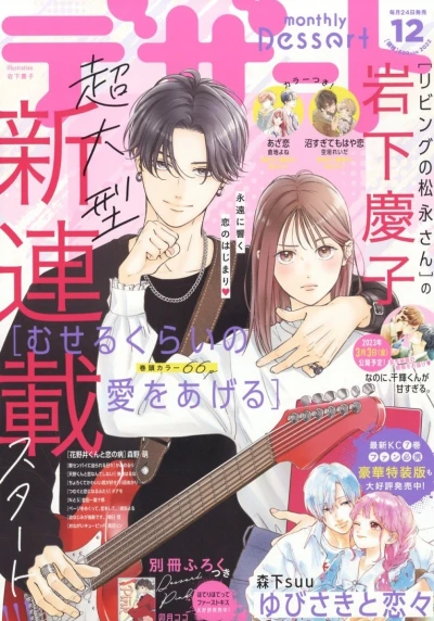 Cover of No. 12, 2022