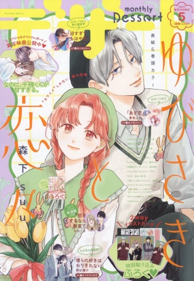 Cover of No. 5, 2023