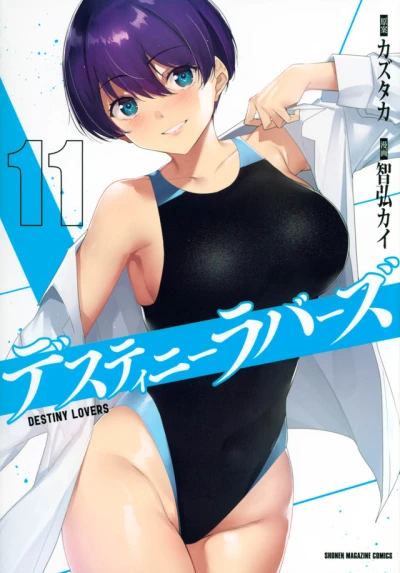 Cover of Volume 11