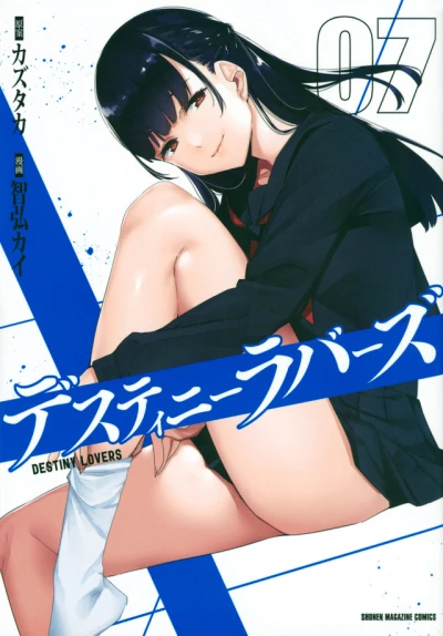 Cover of Volume 7