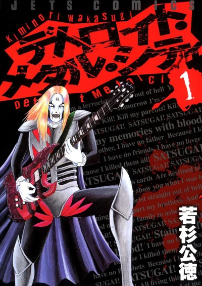 Cover of Vol. 1