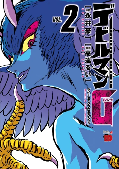 Cover of Volume 2