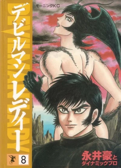 Cover of Volume 8