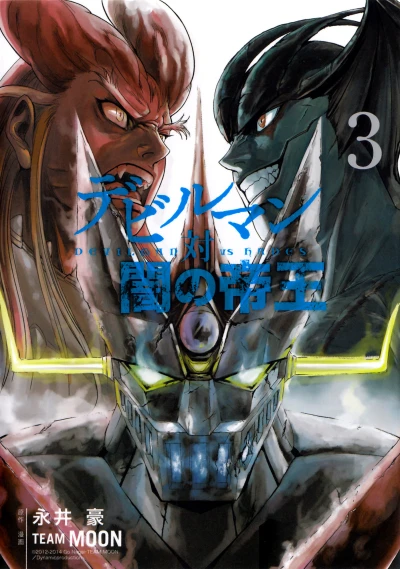 Cover of Volume 3