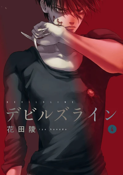 Cover of Vol. 4