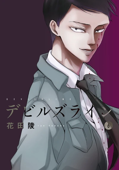 Cover of Vol. 6