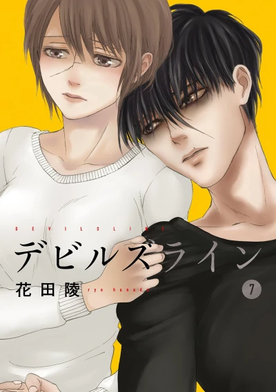Cover of Vol. 7