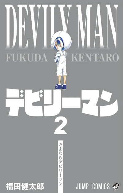 Cover of Vol. 2