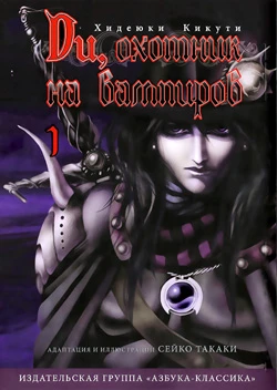 Cover of Vol. 1
