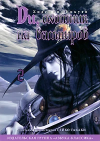Cover of Vol. 2