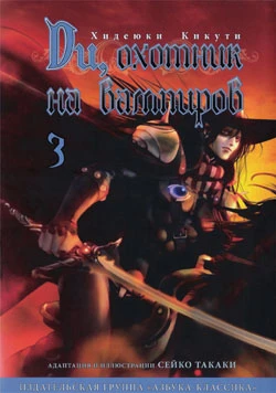 Cover of Vol. 3