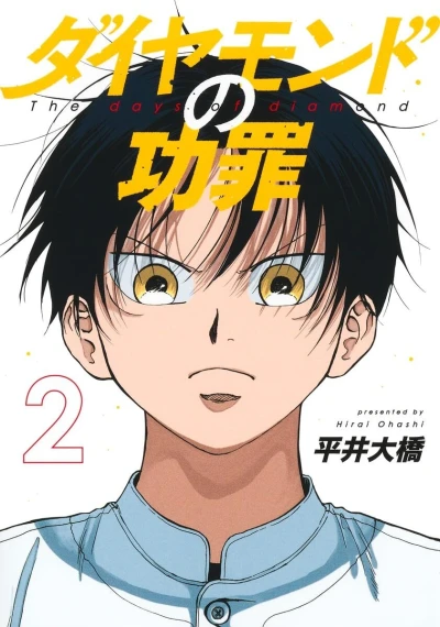 Cover of Vol. 2